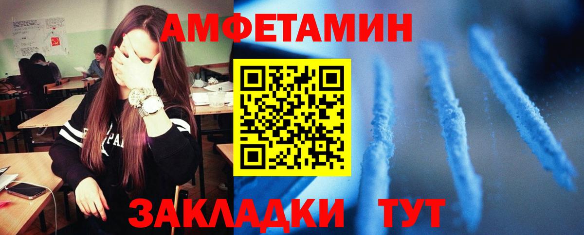АМФ 98% Белорецк