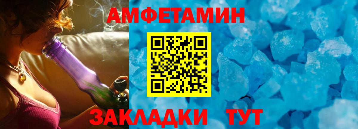 АМФЕТАМИН  Вход с VPN  Белорецк  АМФ Розовый 