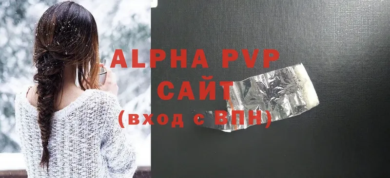 А ПВП кристаллы  Белорецк 