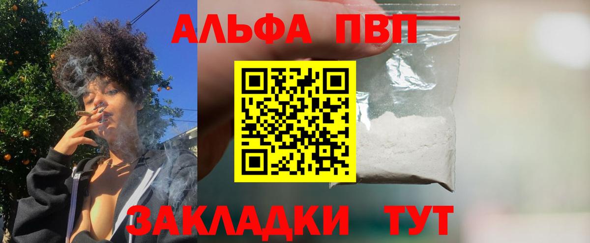 Альфа ПВП СК КРИС  Белорецк  A-PVP Соль  APVP СК 