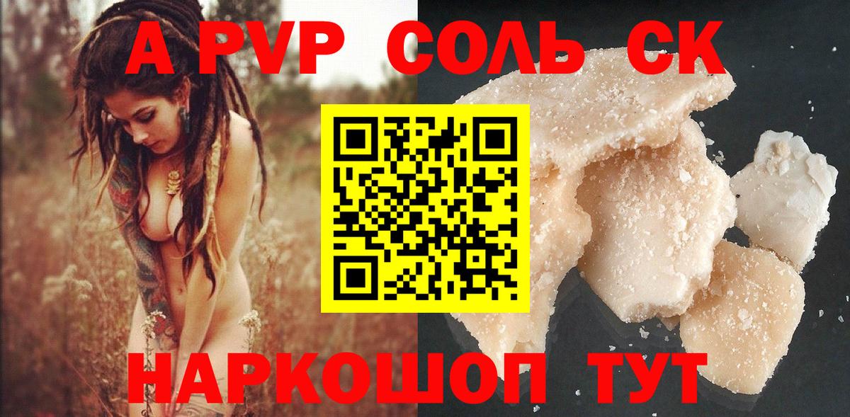 Alpha-PVP мука Белорецк