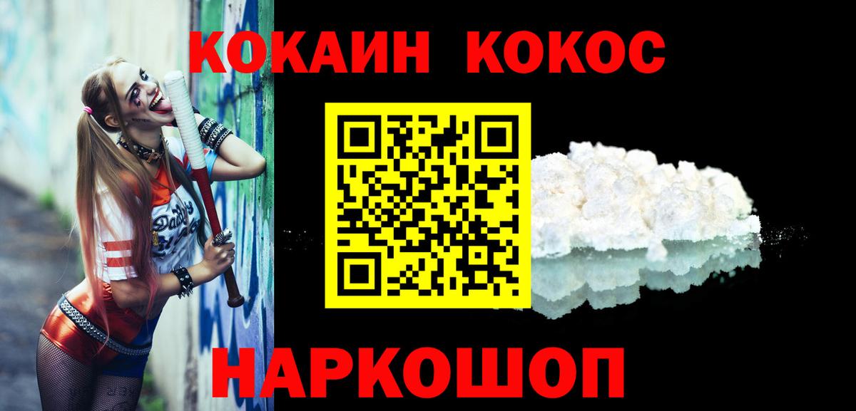 Cocaine VHQ Белорецк