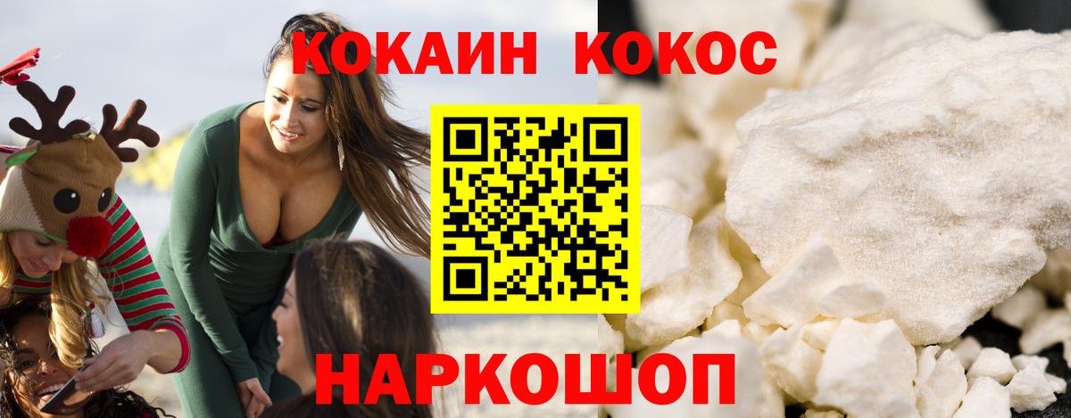 Белорецк  Cocaine Эквадор  COCAIN Columbia  COCAIN  Вход с VPN 