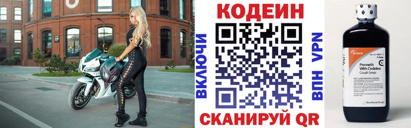 Кодеиновый сироп Lean Purple Drank наркошоп Белорецк