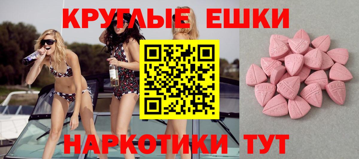 Экстази 99% Белорецк