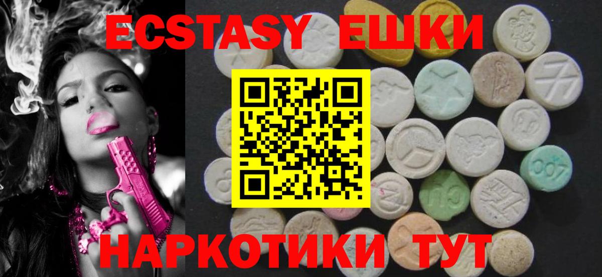 OMG ССЫЛКА  закладка  Ecstasy DUBAI  Экстази  Вход с VPN  ЭКСТАЗИ диски  Белорецк 