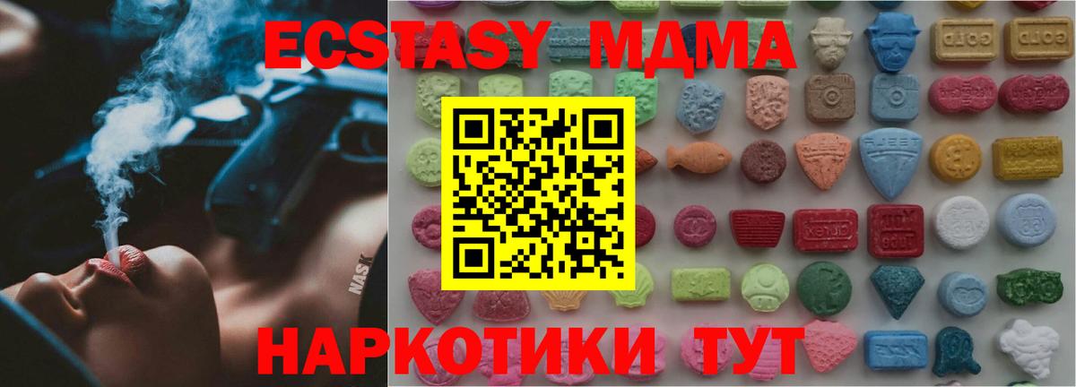 Ecstasy 99% Белорецк