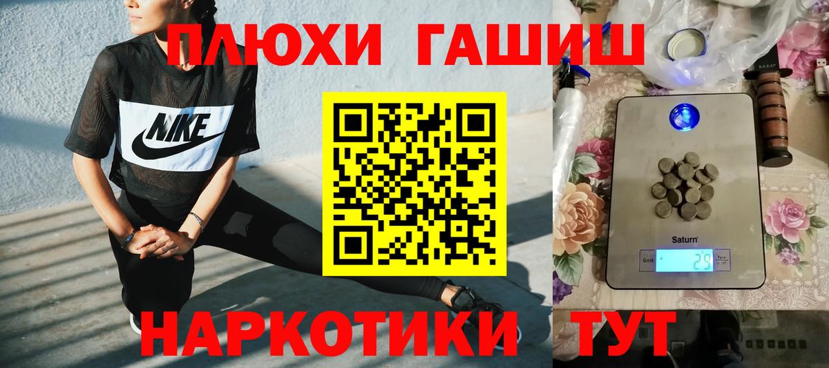 Белорецк  Гашиш  Вход с VPN  ГАШ AMNESIA HAZE 