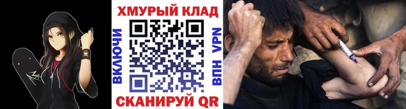 ГЕРОИН герыч  дарнет шоп  Белорецк 