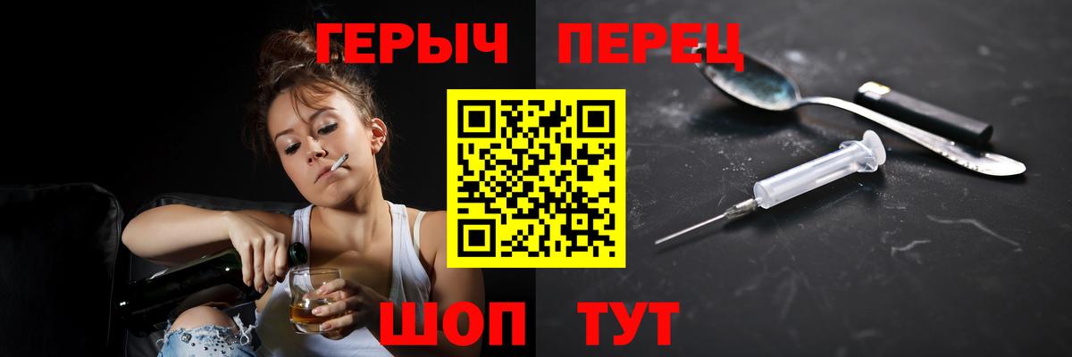 ГЕРОИН афганец Белорецк
