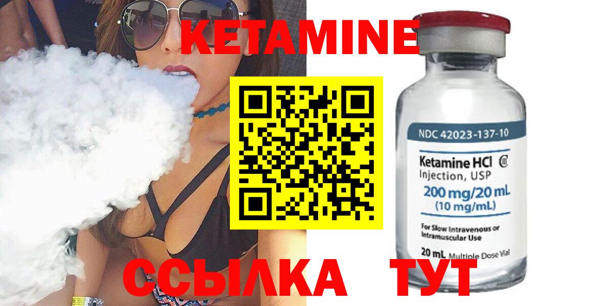 КЕТАМИН ketamine  Белорецк  КЕТАМИН ketamine 