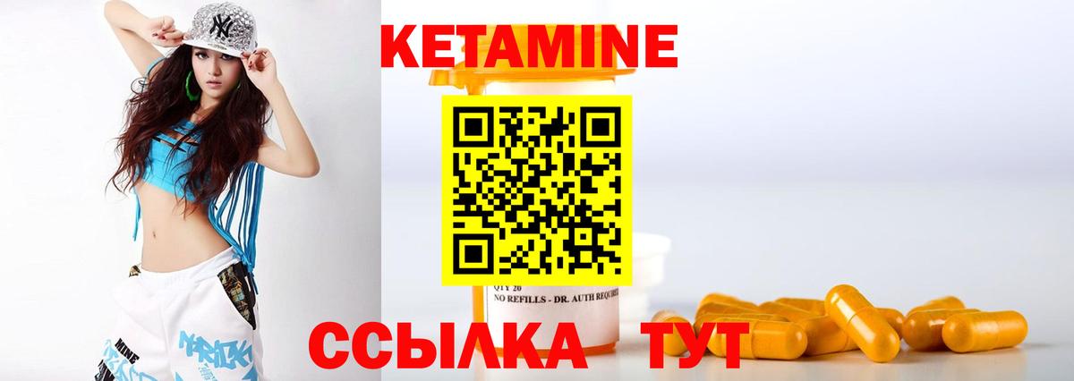 Кетамин ketamine  Вход с VPN  Белорецк 
