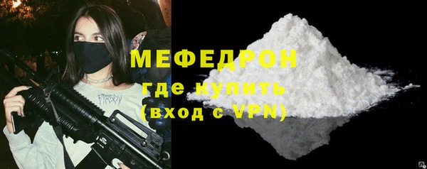 мефедрон мука Тайга