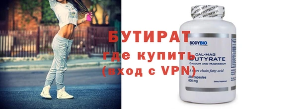 бутират Сясьстрой
