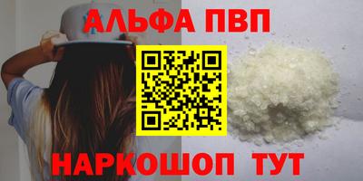 ALPHA-PVP Аргун