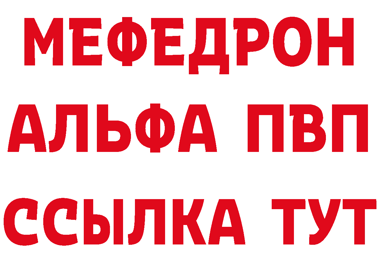 Меф VHQ зеркало сайты даркнета МЕГА Белорецк