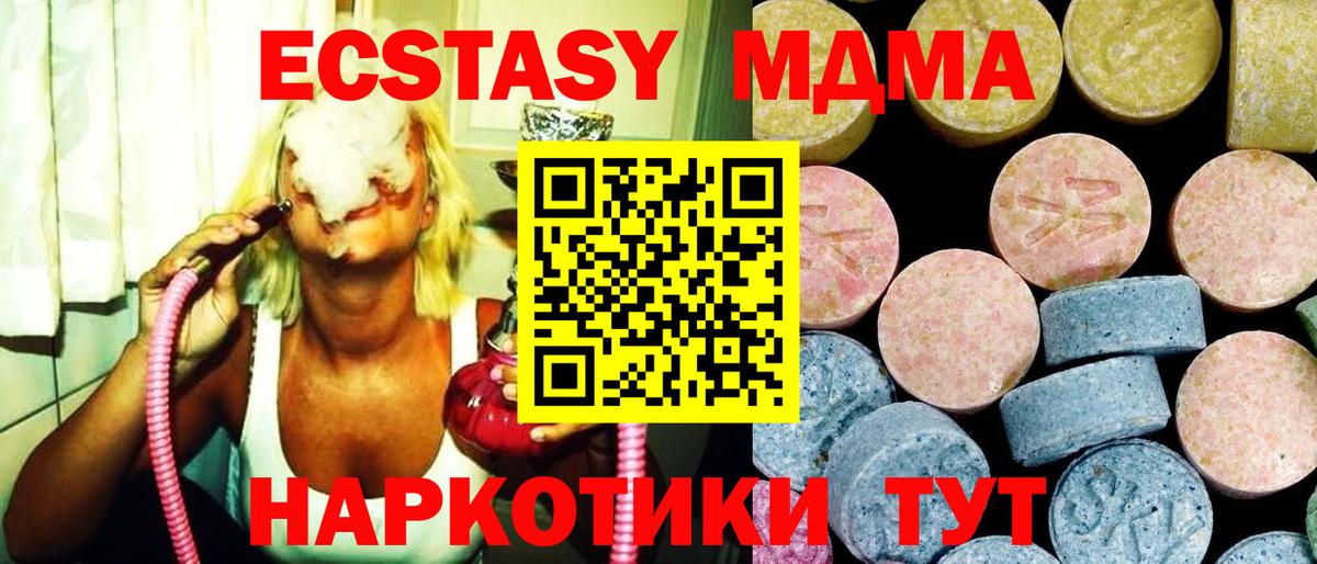 МДМА VHQ  Вход с VPN  МДМА VHQ  Белорецк 