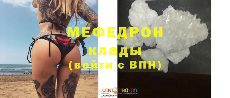 Мефедрон мяу мяу  ОМГ ОМГ рабочий сайт  Белорецк 
