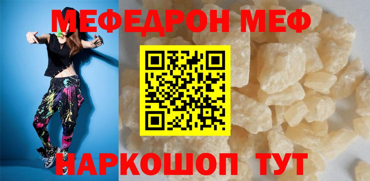 Белорецк  Мефедрон мука  Мефедрон  кракен вход  МЯУ-МЯУ VHQ  Вход с VPN 