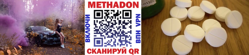 купить  цена  Белорецк  Метадон белоснежный 