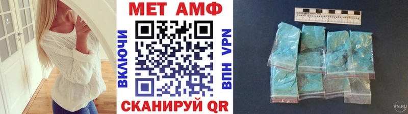Первитин мет  Белорецк 