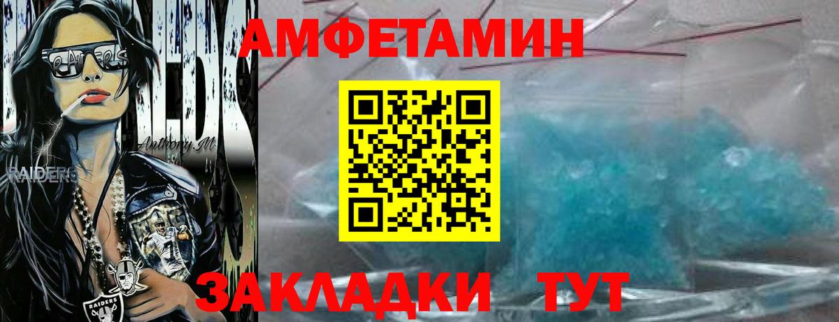 МЕТАМФЕТАМИН мет Белорецк