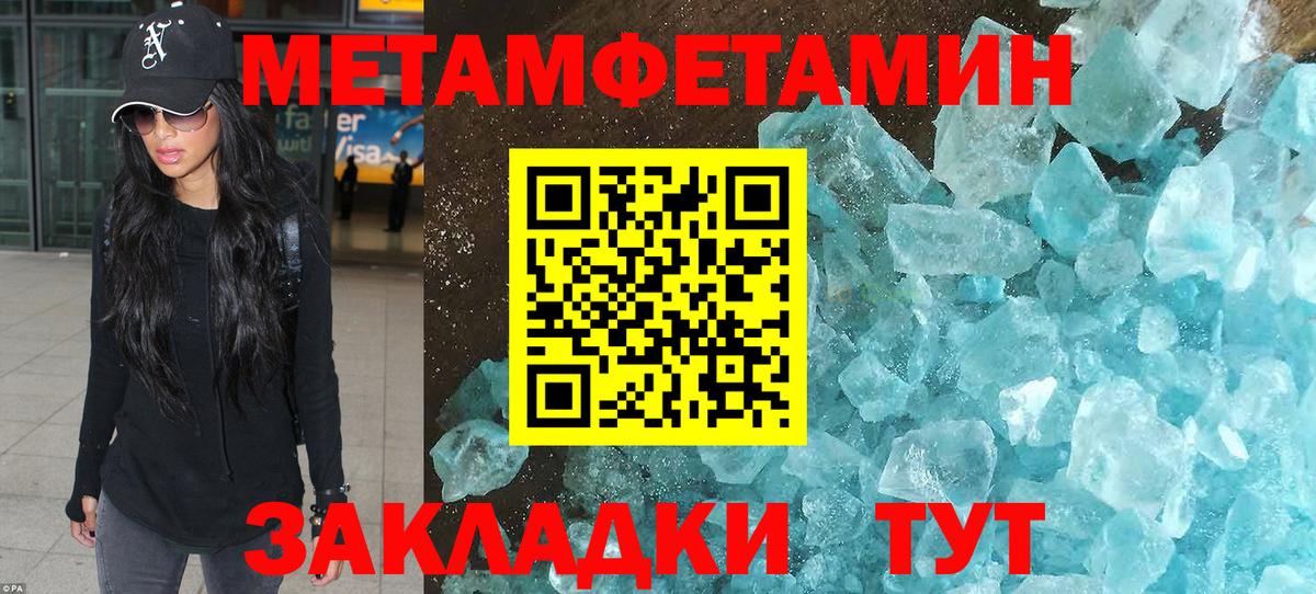 МЕТАМФЕТАМИН Methamphetamine  Вход с VPN  Белорецк 