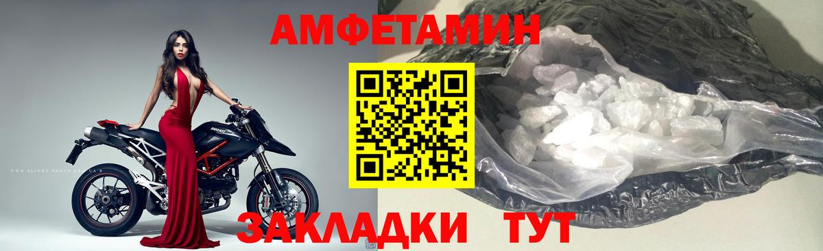 Метамфетамин пудра  Белорецк  Метамфетамин пудра 