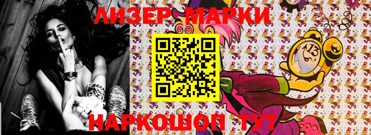 Марки NBOMe 1500мкг Белорецк