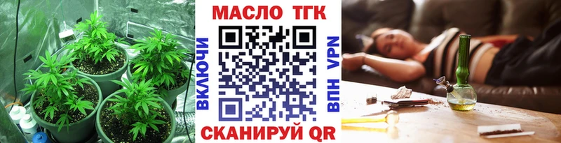 ТГК вейп  Белорецк 