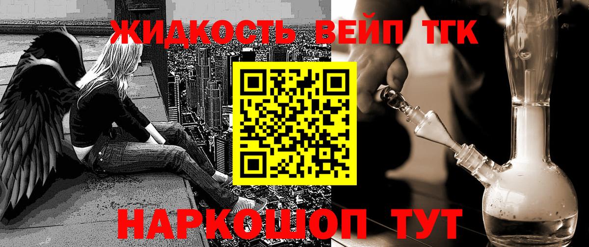 МЕФ   Вейп ТГК  Каннабис  Cocaine  Вход с VPN  Белорецк  ГАШ 