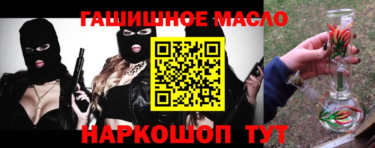 Дистиллят ТГК гашишное масло Белорецк