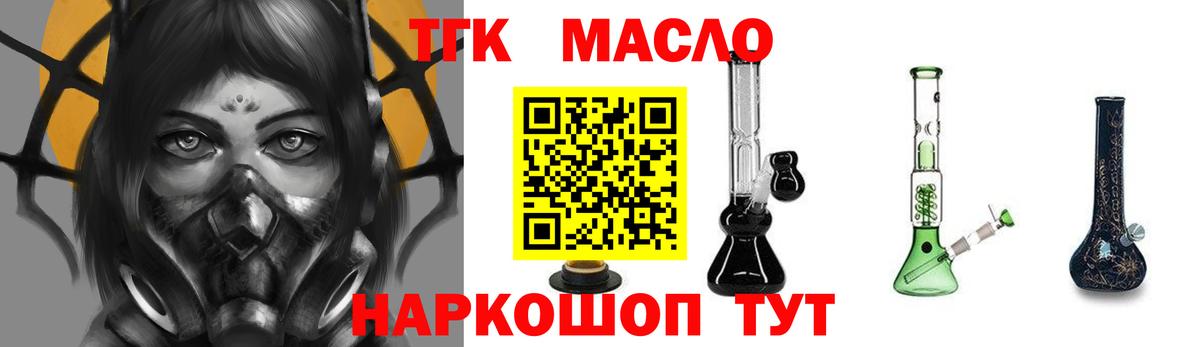 купить наркотики цена  Дистиллят ТГК гашишное масло  Белорецк  Вход с VPN  ТГК концентрат 